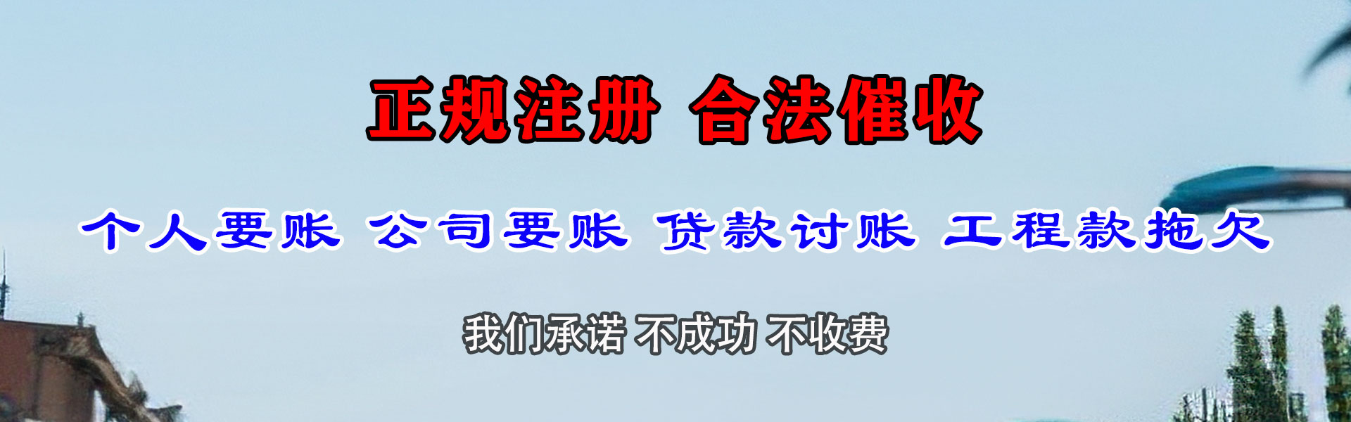重庆追债公司