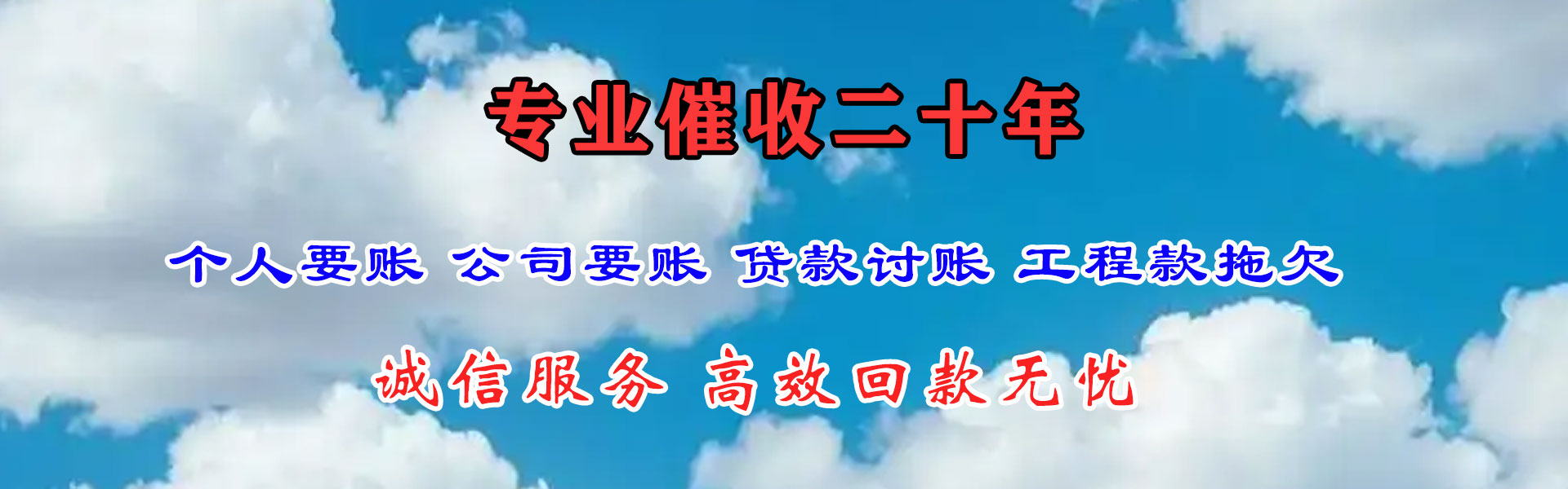 重庆要账公司
